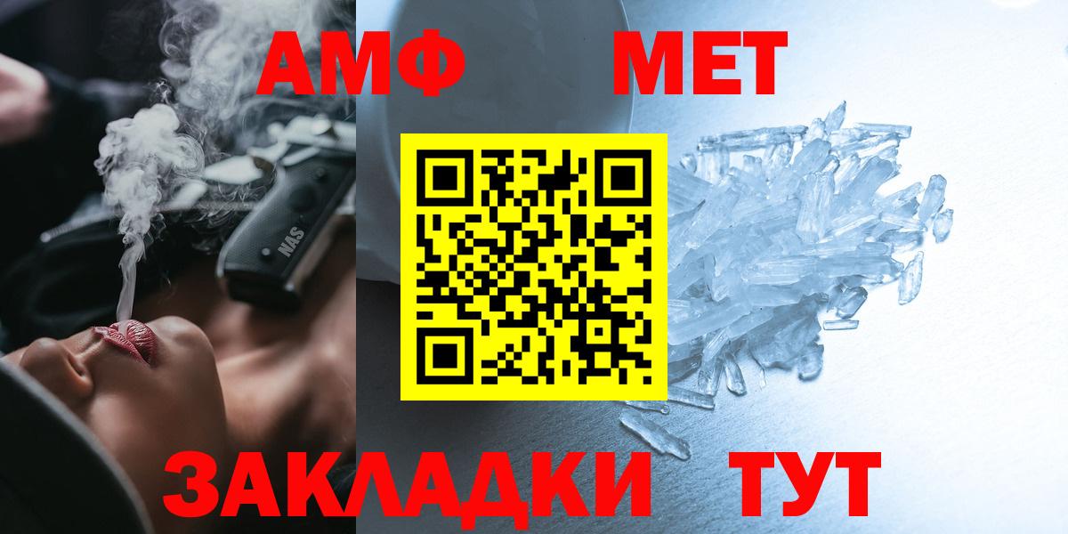 АМФЕТАМИН  АМФ VHQ  Вход с VPN  Полысаево 