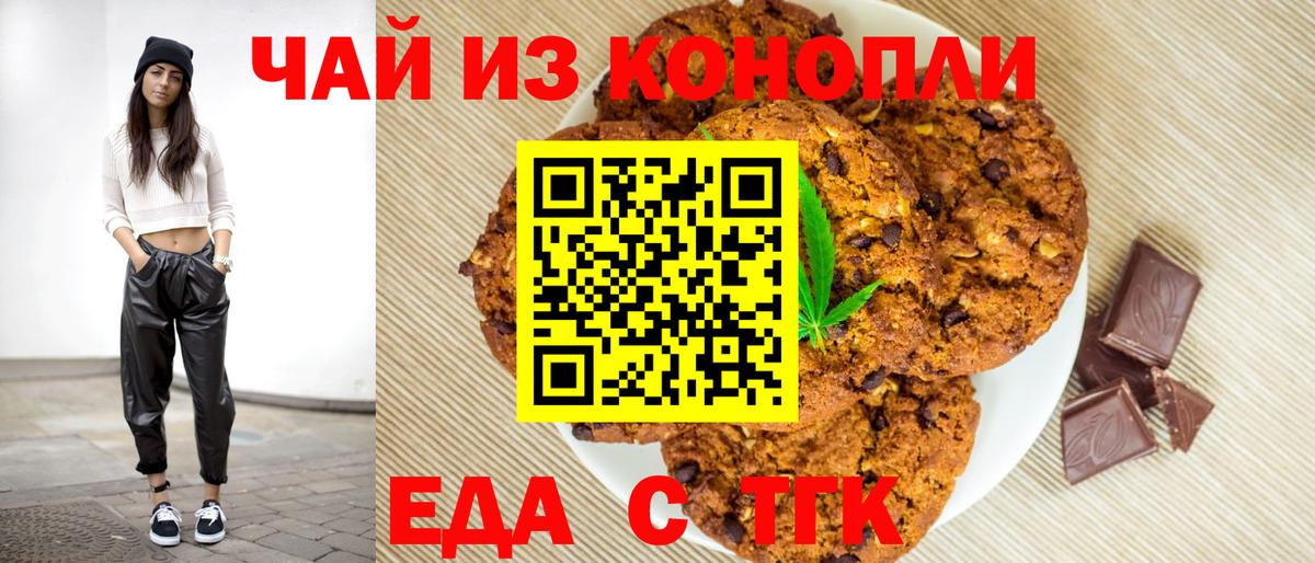 Полысаево  Еда ТГК марихуана  Вход с VPN 