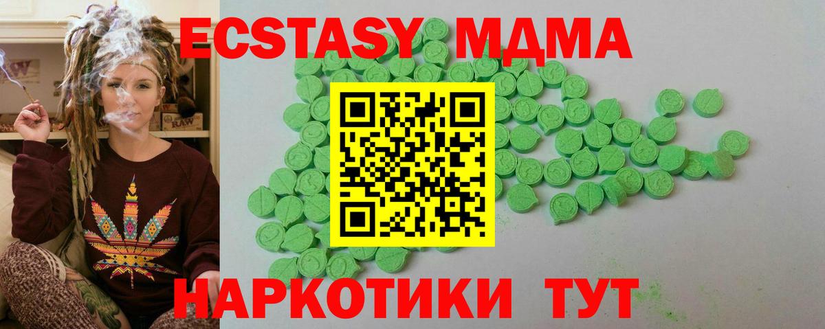 Ecstasy 280мг  Вход с VPN  Ecstasy 250 мг  Полысаево 