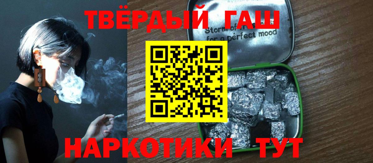 ГАШИШ AMNESIA HAZE  Вход с VPN  ГАШ Изолятор  Полысаево 