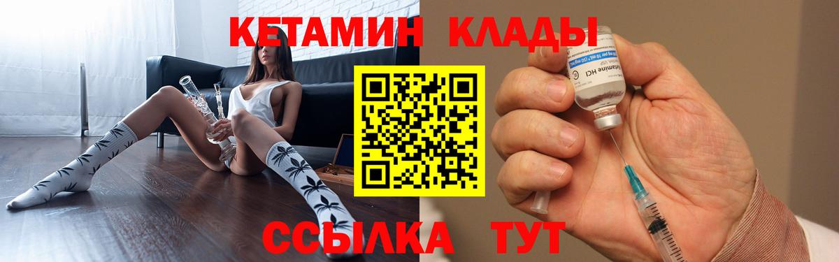 Полысаево  ссылка на мегу как войти  Вход с VPN  Кетамин VHQ 