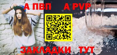 ALPHA PVP Нарткала