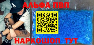 ALPHA PVP Нарткала