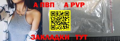 ALPHA PVP Нарткала