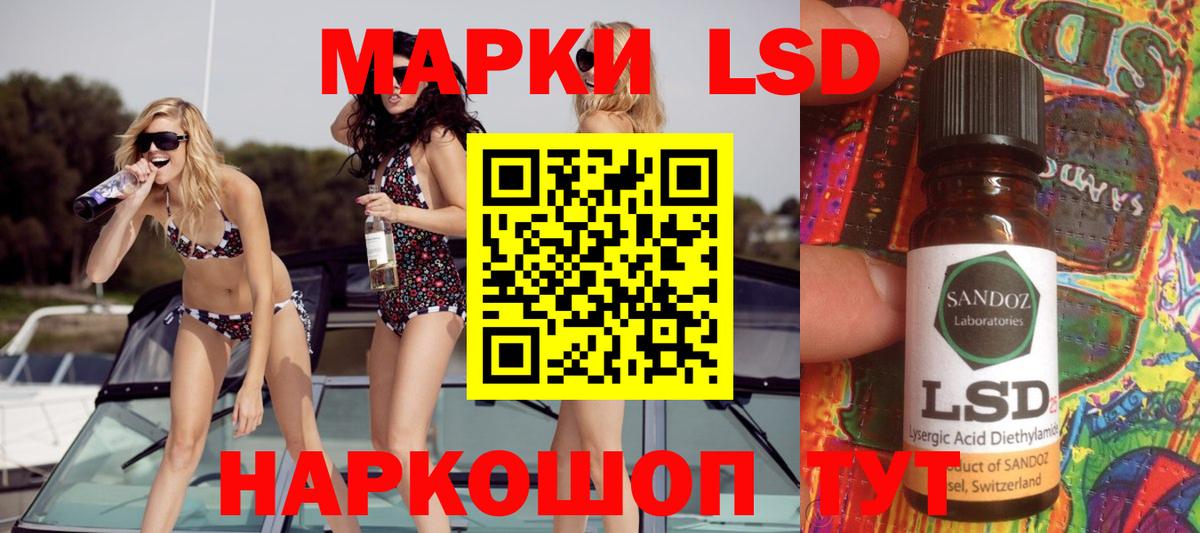 LSD-25 экстази кислота  Вход с VPN  Лсд 25 экстази кислота  Полысаево 