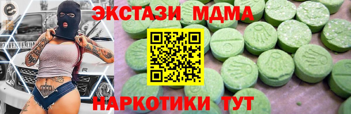 Полысаево  MDMA молли  MDMA Molly  Вход с VPN 