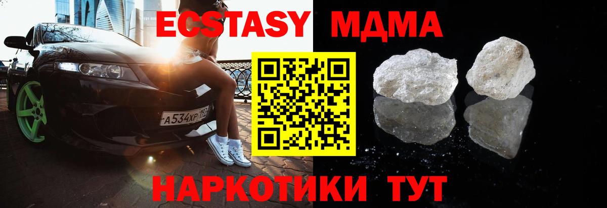 MDMA VHQ Полысаево