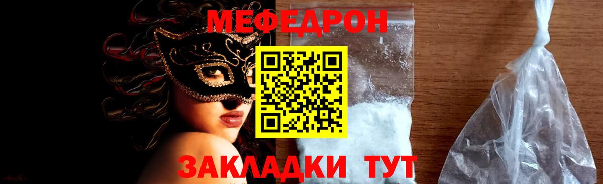 Меф 4 MMC  МЯУ-МЯУ  Полысаево  Вход с VPN 