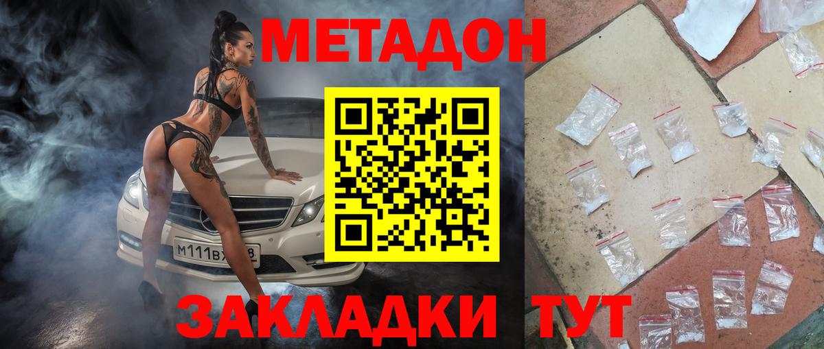Метадон methadone  Вход с VPN  Полысаево 