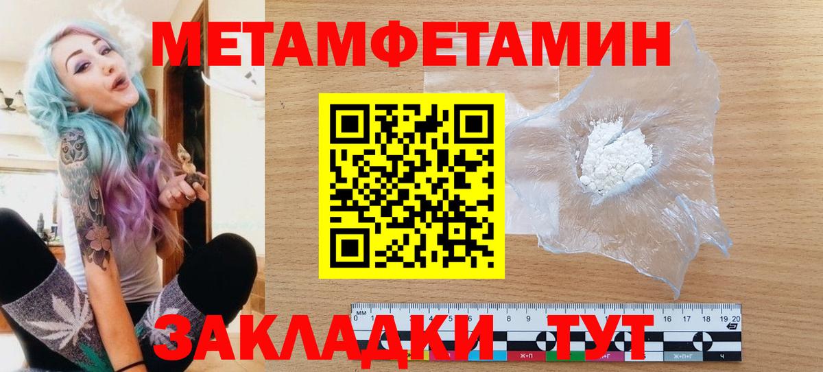 Полысаево  МЕТАМФЕТАМИН Декстрометамфетамин 99.9%  МЕТАМФЕТАМИН Декстрометамфетамин 99.9%  Вход с VPN 