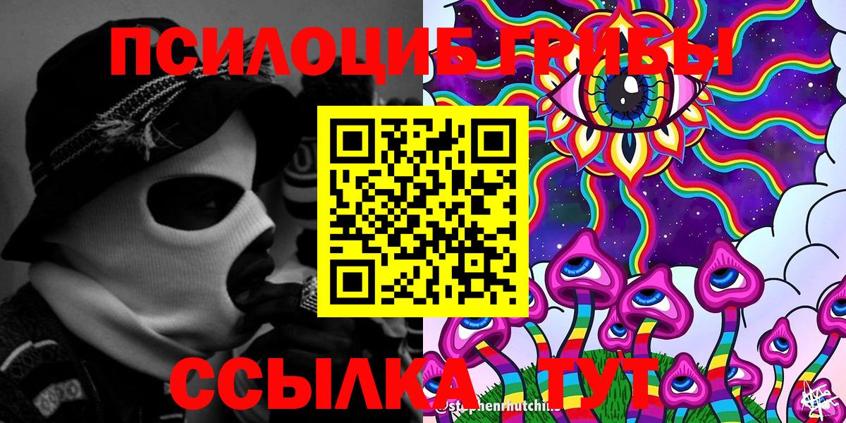 Псилоцибиновые грибы GOLDEN TEACHER  Вход с VPN  Полысаево  Галлюциногенные грибы мицелий 